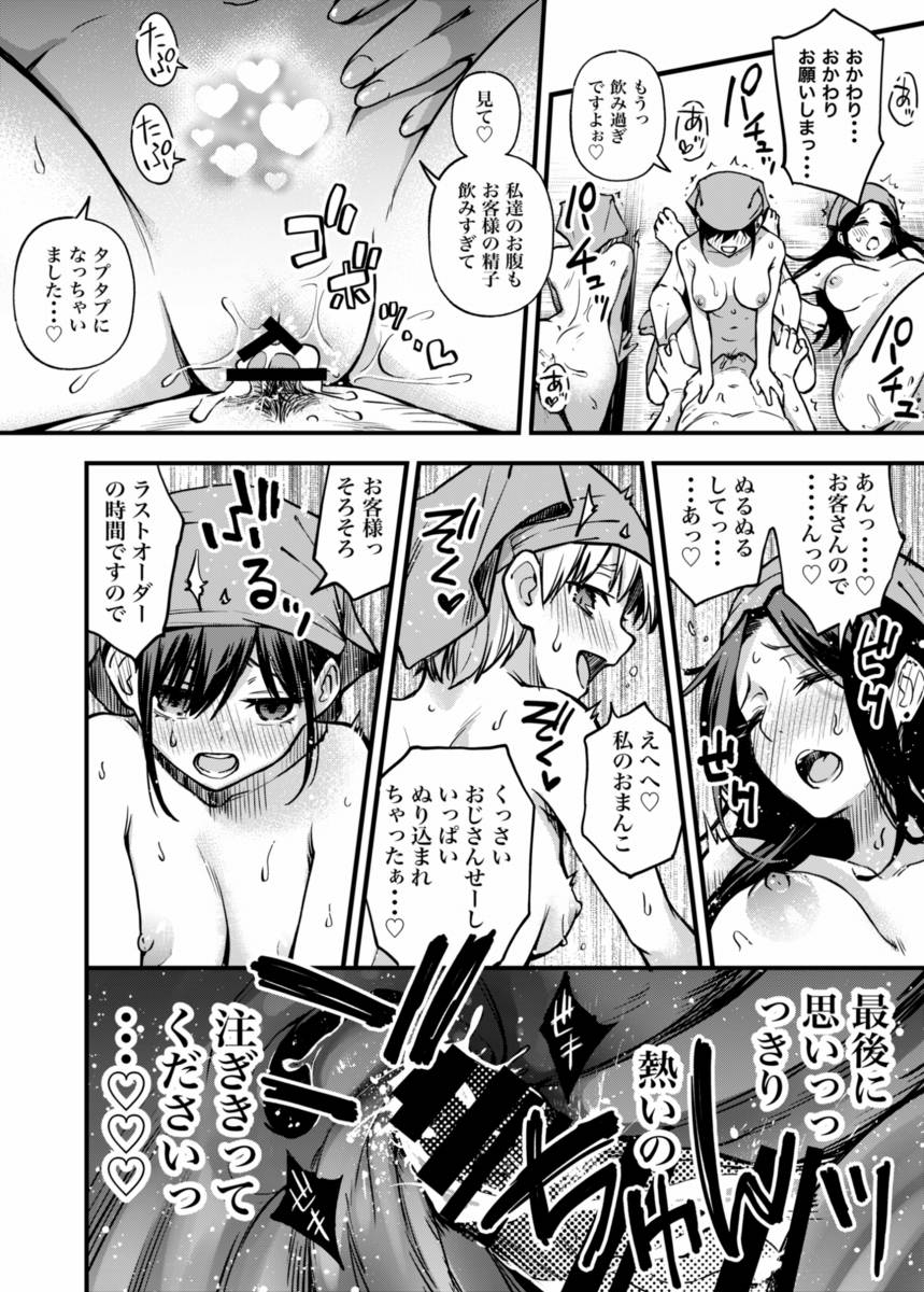 ▲【エロ同人】くうぅう…このヌルヌルとした膣内ごし…やっぱり一杯目は生ハメに限りますな「居酒屋で生ハメ中出し/バイトのお姉ちゃんたち」【16枚】 12