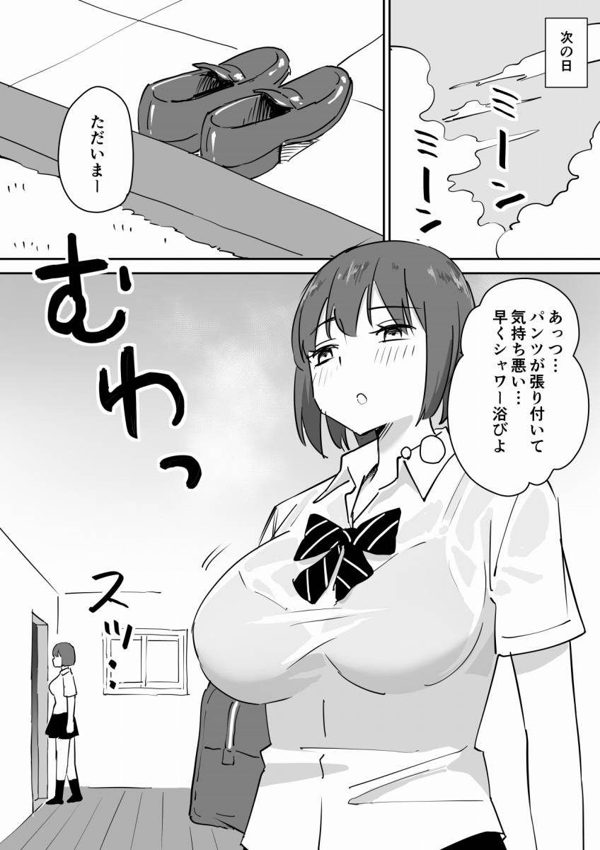 ▲【エロ同人】母ちゃんは料理に夢中、父さんは仕事で家にいない、姉ちゃんは熟睡中…今ならもしかして…「おねショタえっち/たわわなお姉ちゃん」【36枚】 12