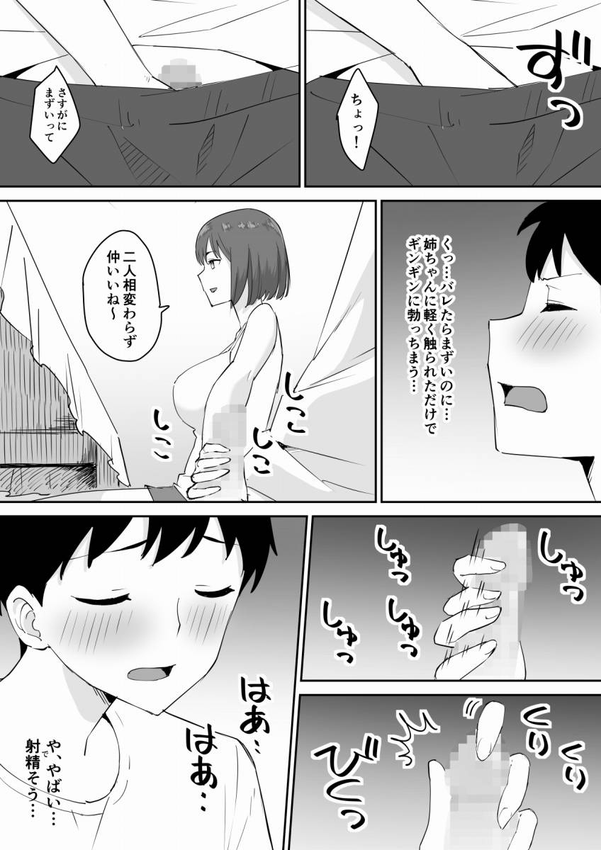 ▲【エロ同人】母ちゃんは料理に夢中、父さんは仕事で家にいない、姉ちゃんは熟睡中…今ならもしかして…「おねショタえっち/たわわなお姉ちゃん」【36枚】 21