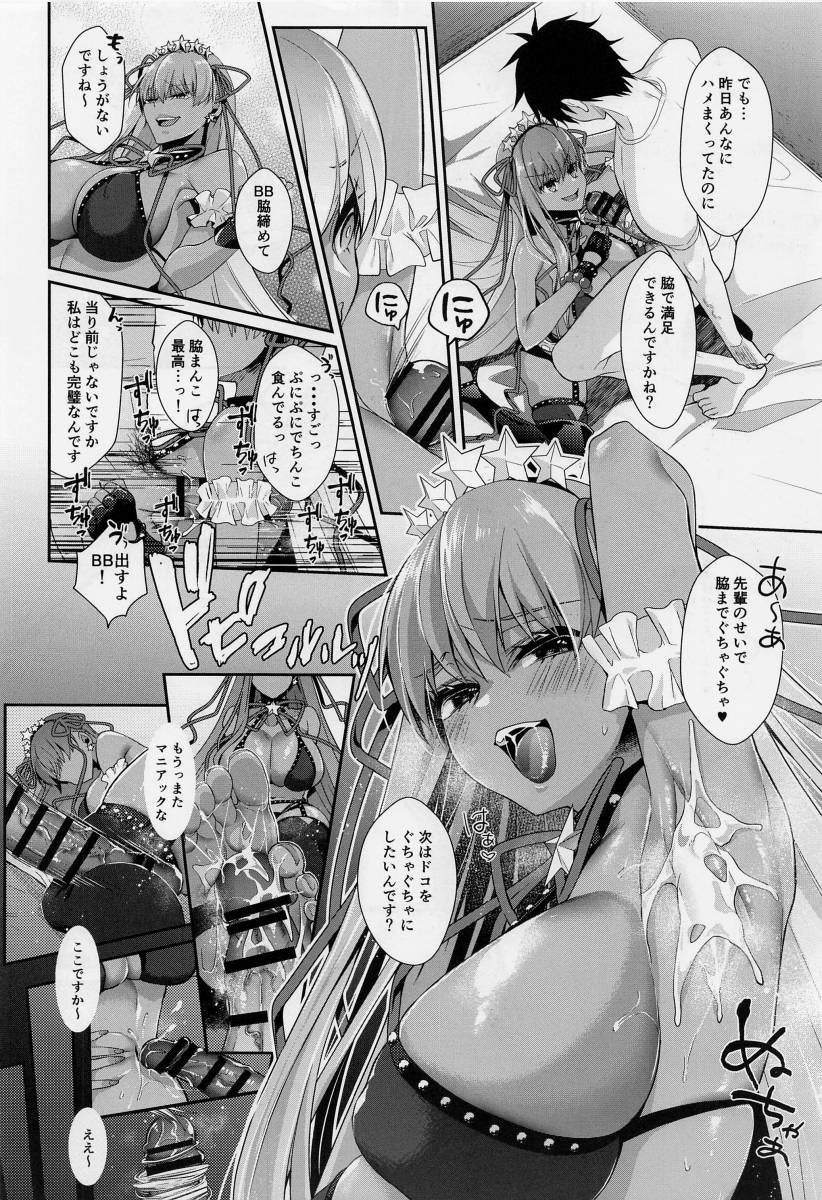 ▲【エロ同人】BBがセックスしたいだけじゃないのか？「Fate/Grand Order/BB」【16枚】 6