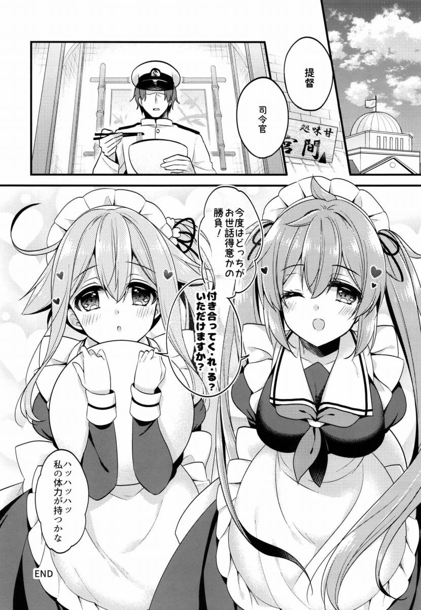 ▲【エロ同人】司令官♥どっちが好きなの？♥「艦これ/春雨&#038;村雨」【14枚】 14